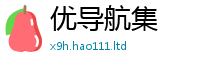 2025新澳天天正版免费观看并2024雷锋心水网论坛大众网